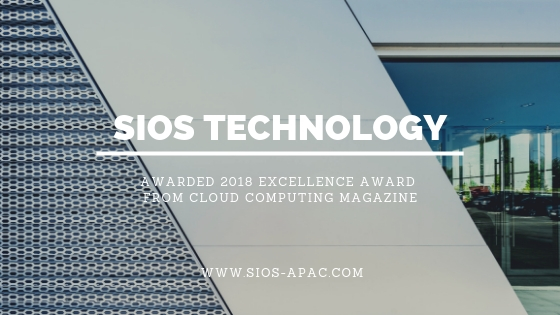 SIOS Technology ได้รับรางวัลยอดเยี่ยม Cloud Computing ของ 2018