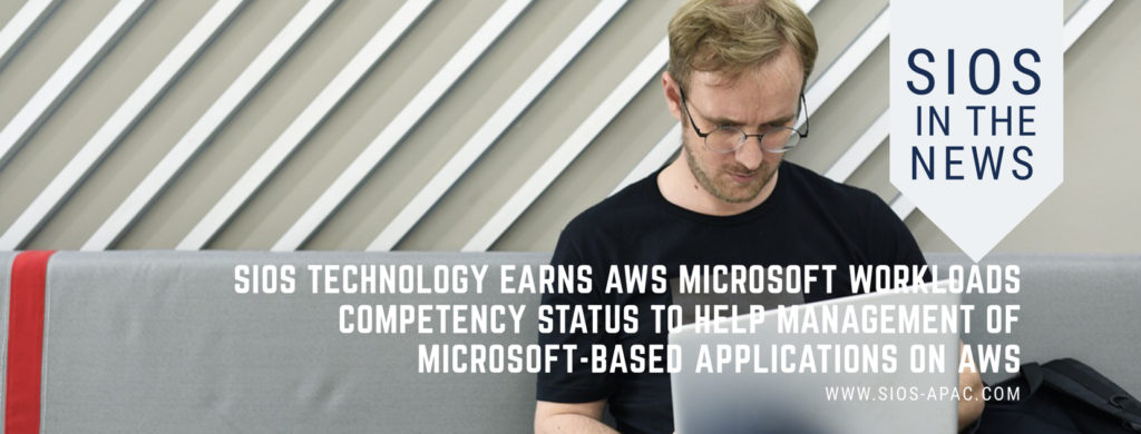SIOS技術獲得AWS Microsoft Workloads Competency Status以幫助管理AWS上基於Microsoft的應用程序
